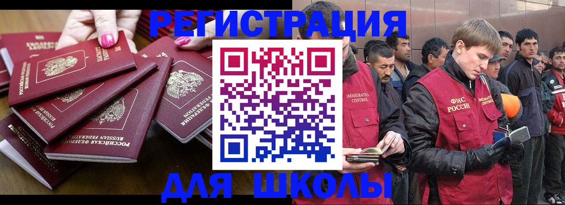 временная регистрация в квартире в Урус-Мартане