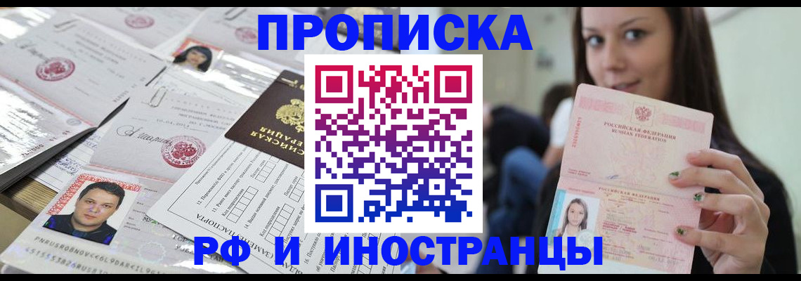миграционный учет в Урус-Мартане