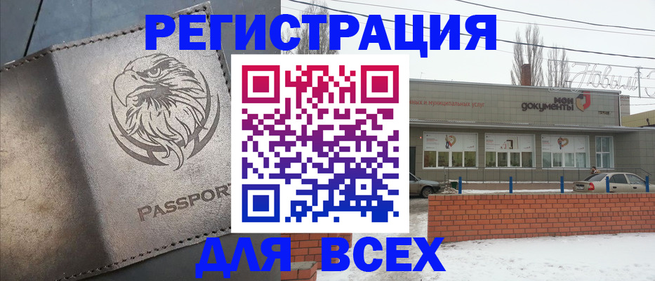 временная прописка в Урус-Мартане