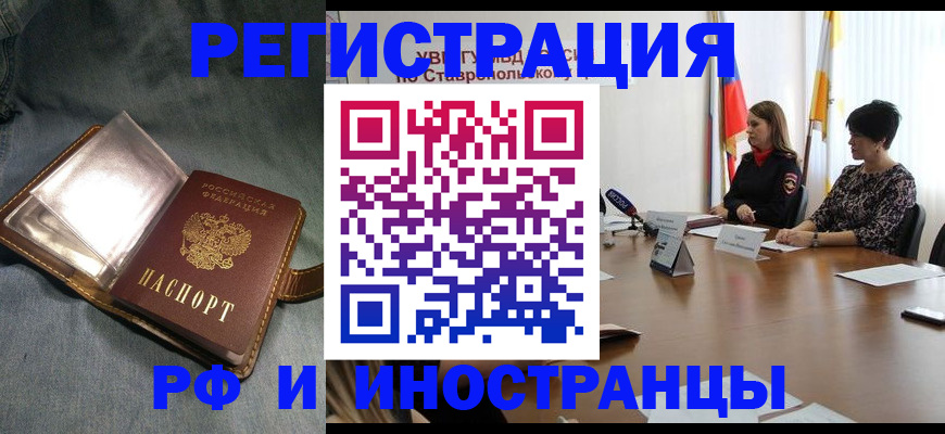 временная регистрация гарантия в Урус-Мартане