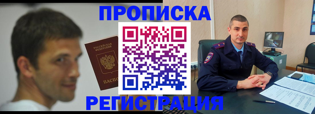 временная регистрация адрес в Урус-Мартане
