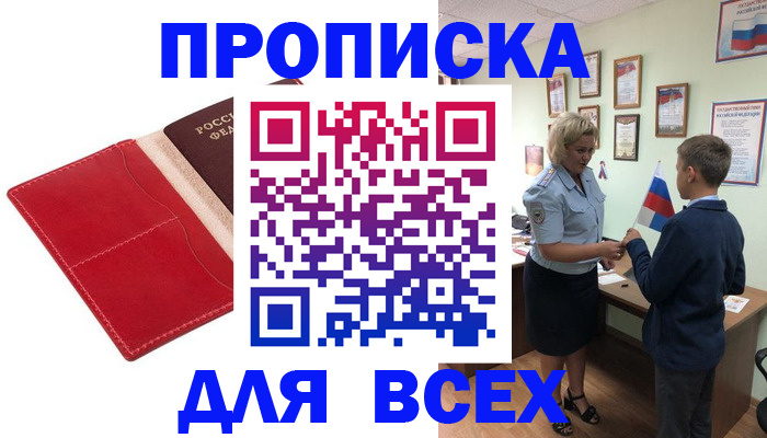 где прописаться в Урус-Мартане